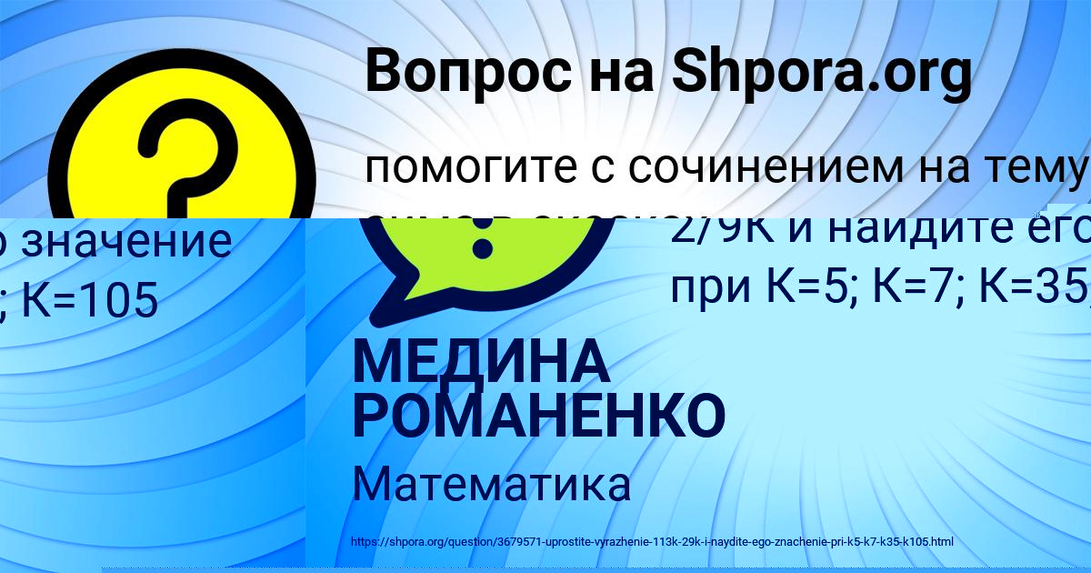Картинка с текстом вопроса от пользователя ЗАМИР СОЛОВЕЙ