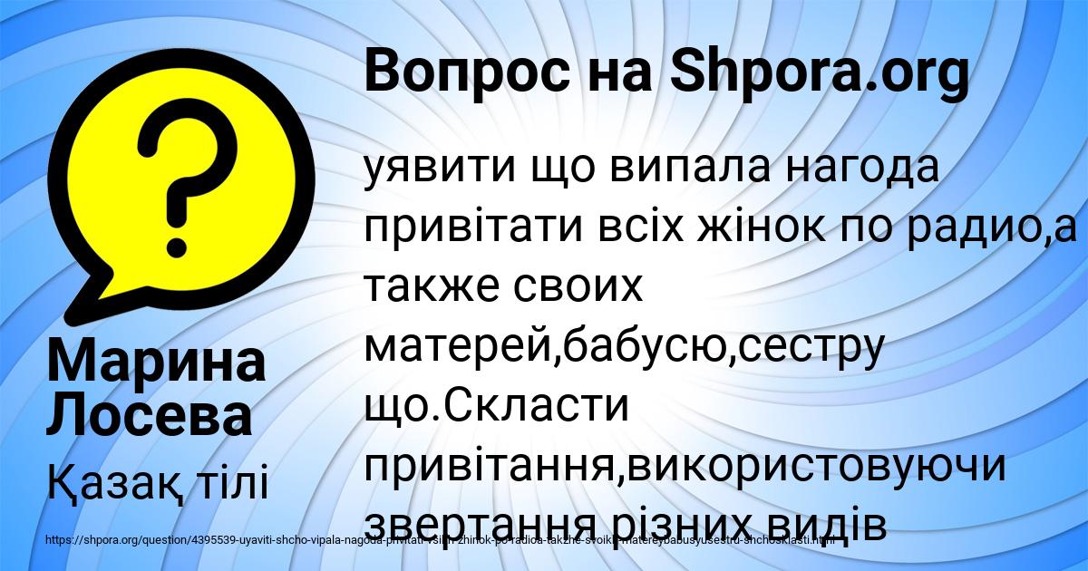 Картинка с текстом вопроса от пользователя Марина Лосева
