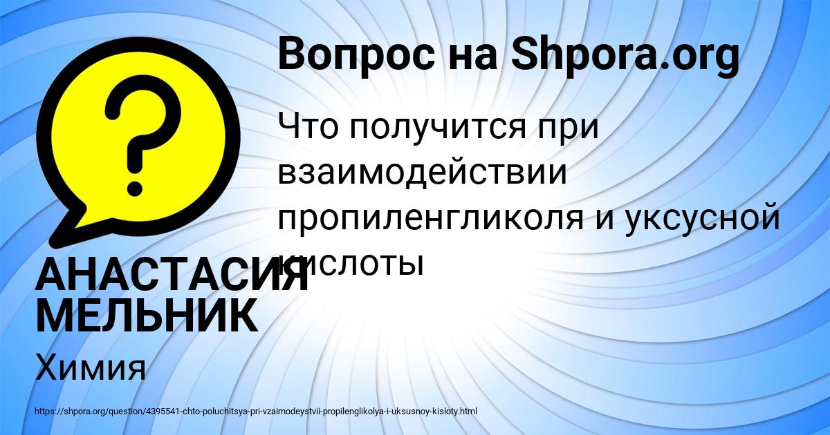 Картинка с текстом вопроса от пользователя АНАСТАСИЯ МЕЛЬНИК
