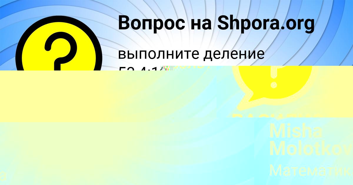 Картинка с текстом вопроса от пользователя ВАСИЛИСА ЛОСЕВА