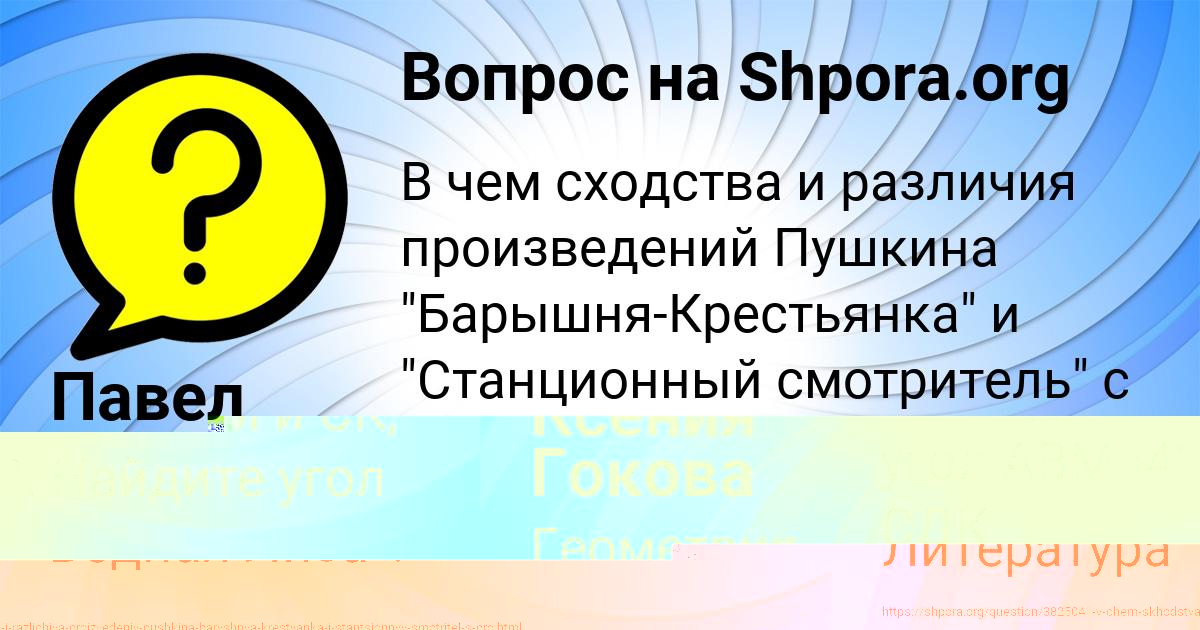 Картинка с текстом вопроса от пользователя Ульнара Осипенко
