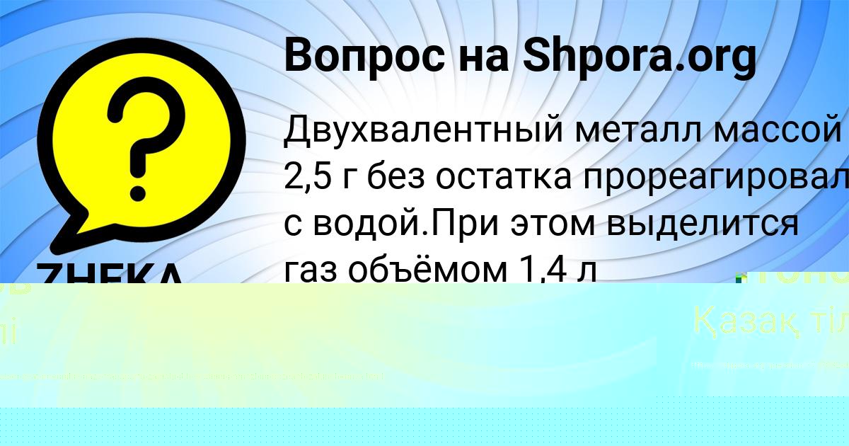 Картинка с текстом вопроса от пользователя Юлия Орехова
