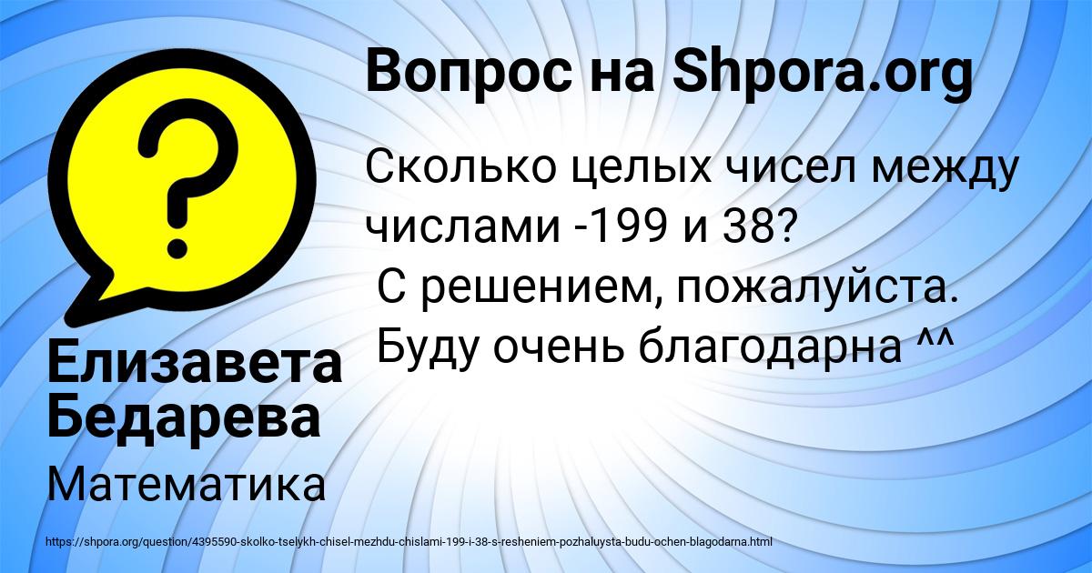 Картинка с текстом вопроса от пользователя Елизавета Бедарева