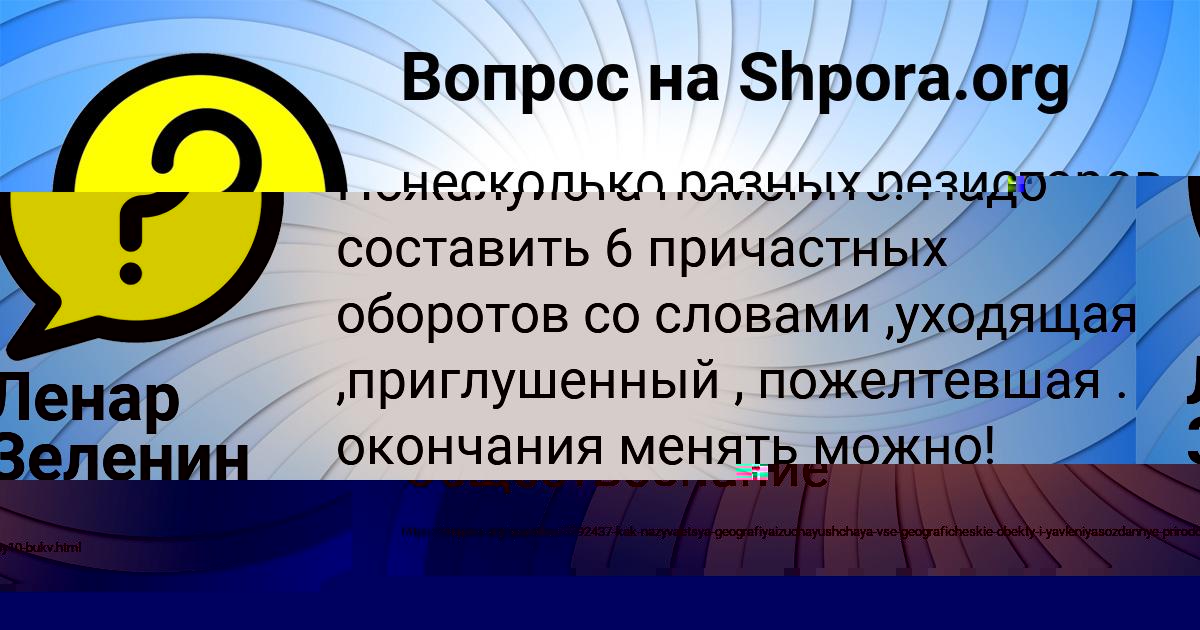 Картинка с текстом вопроса от пользователя Маргарита Горобець