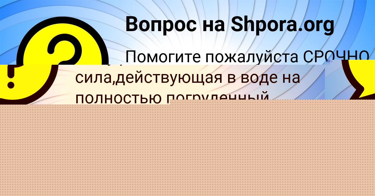 Картинка с текстом вопроса от пользователя Vyacheslav Lopuhov