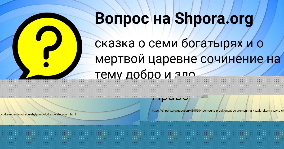 Картинка с текстом вопроса от пользователя БОЖЕНА ВОЛОХОВА