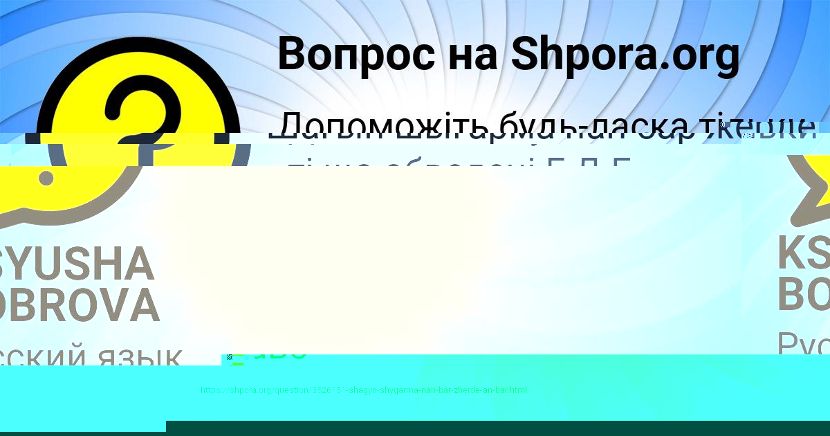 Картинка с текстом вопроса от пользователя KSYUSHA BOBROVA