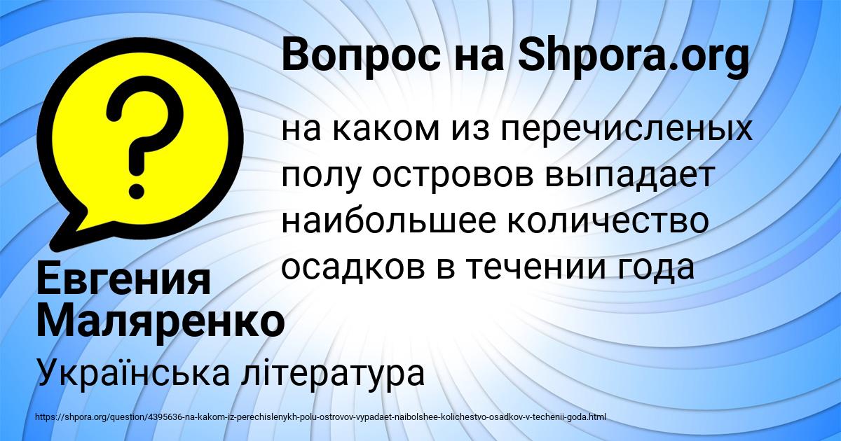 Картинка с текстом вопроса от пользователя Евгения Маляренко
