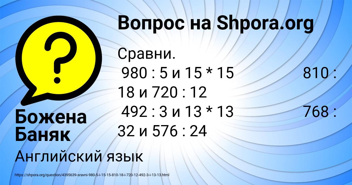 Картинка с текстом вопроса от пользователя Божена Баняк