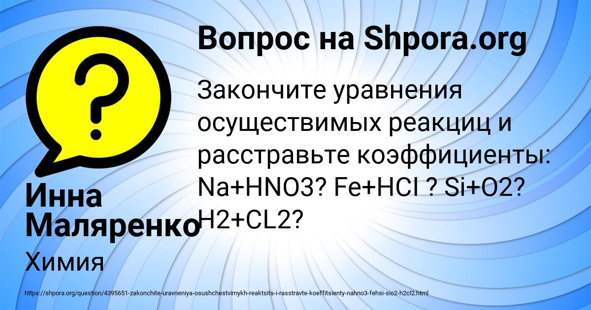Картинка с текстом вопроса от пользователя Инна Маляренко