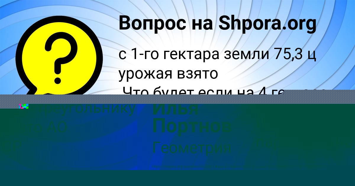 Картинка с текстом вопроса от пользователя МАРЬЯНА БЕССОНОВА