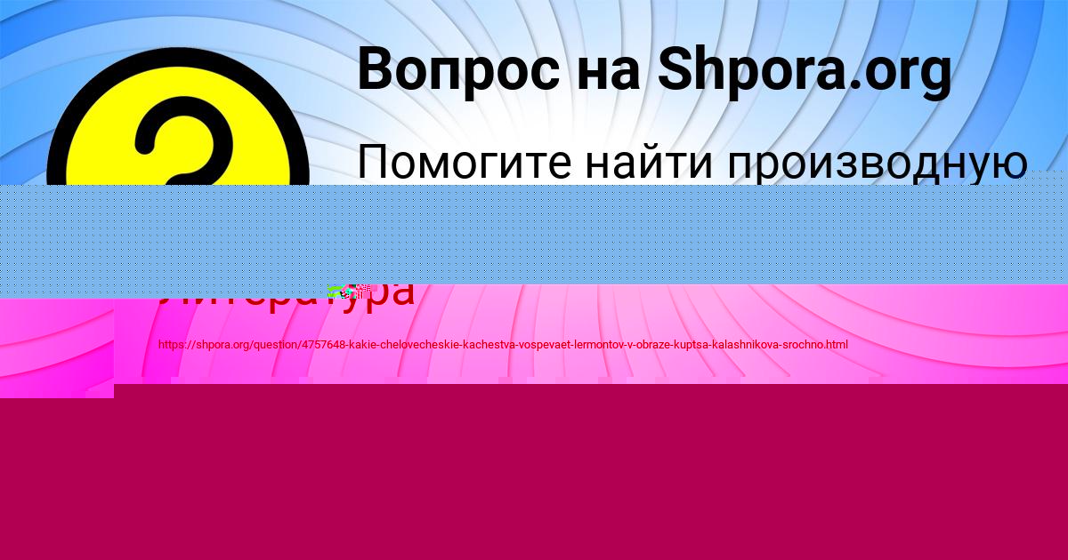 Картинка с текстом вопроса от пользователя Кира Катаева