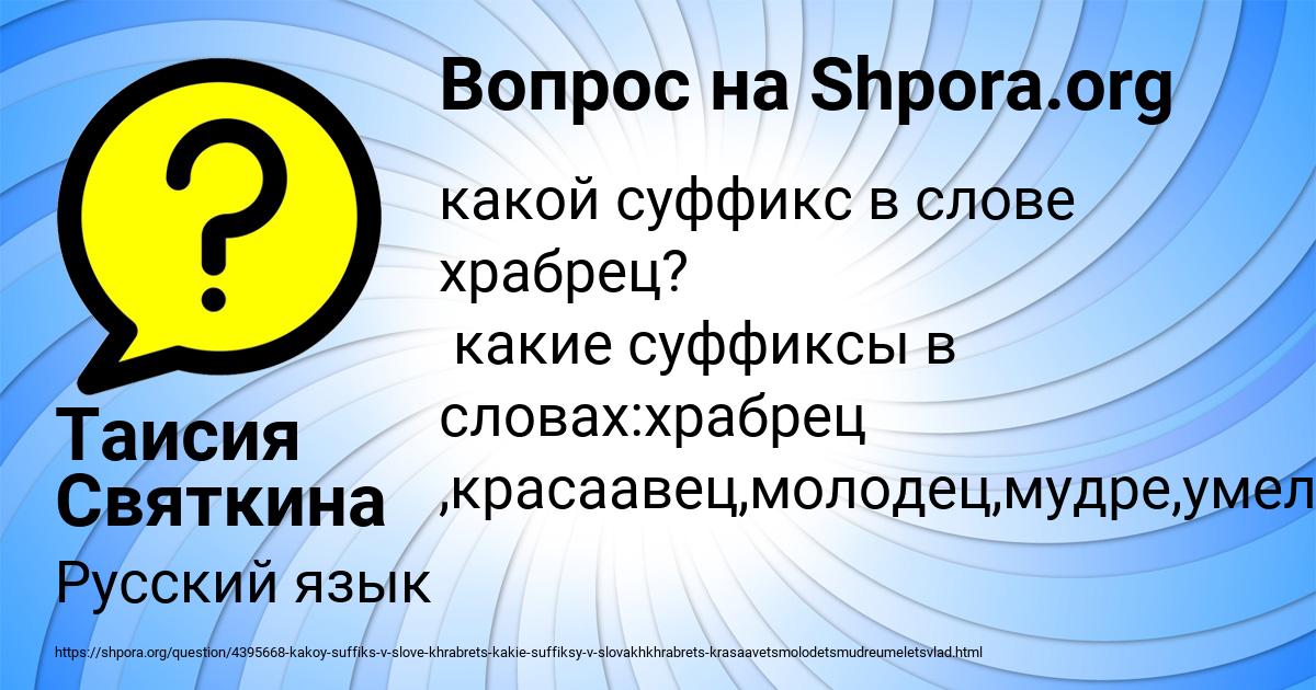 Картинка с текстом вопроса от пользователя Таисия Святкина