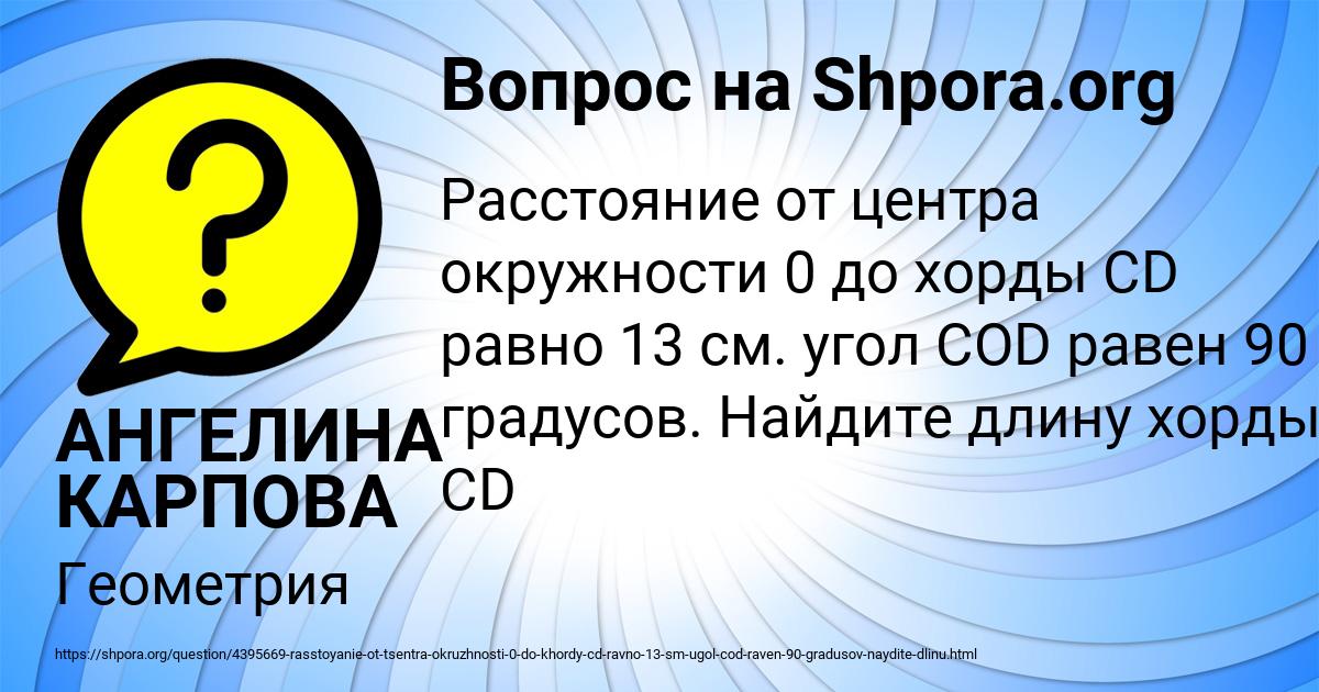 Картинка с текстом вопроса от пользователя АНГЕЛИНА КАРПОВА