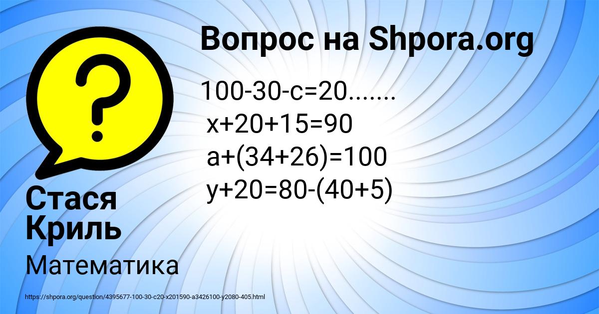 Картинка с текстом вопроса от пользователя Стася Криль