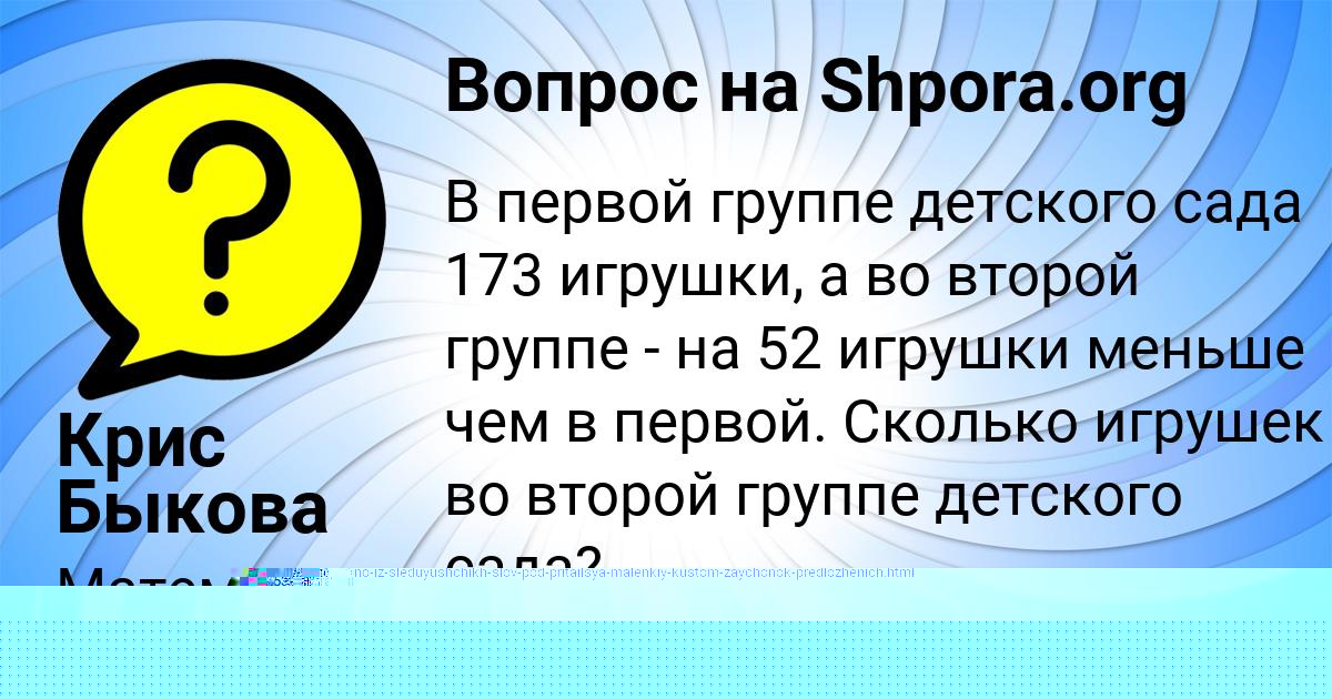 Картинка с текстом вопроса от пользователя Крис Быкова