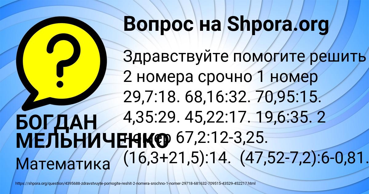 Картинка с текстом вопроса от пользователя БОГДАН МЕЛЬНИЧЕНКО