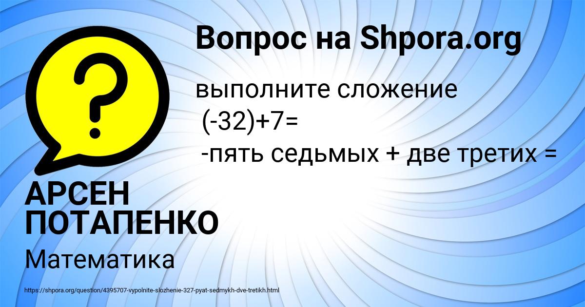 Картинка с текстом вопроса от пользователя АРСЕН ПОТАПЕНКО