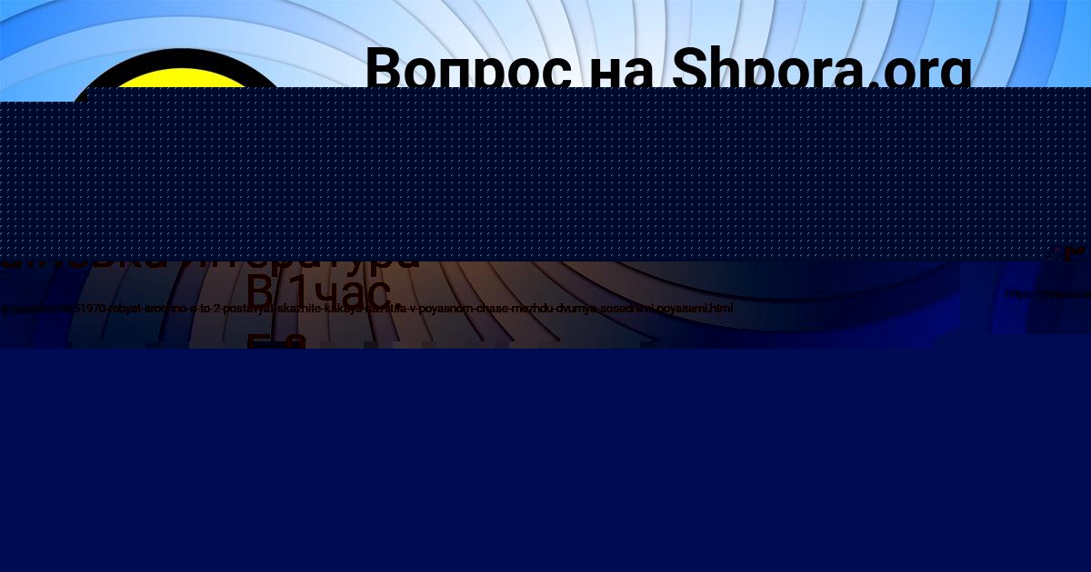 Картинка с текстом вопроса от пользователя Ярослав Замятнин
