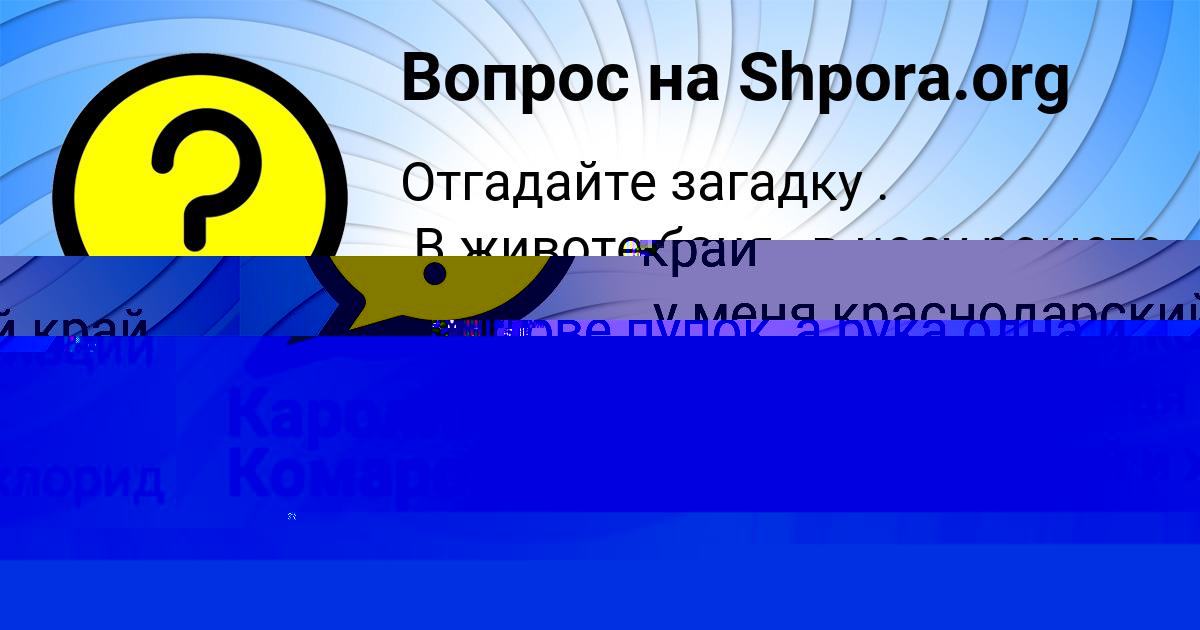 Картинка с текстом вопроса от пользователя Eseniya Tereschenko