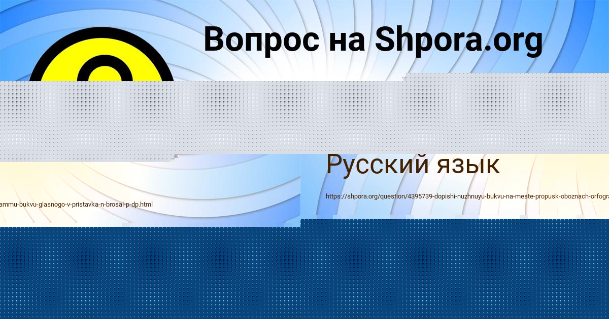 Картинка с текстом вопроса от пользователя Аида Клочкова