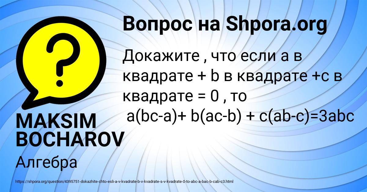 Картинка с текстом вопроса от пользователя MAKSIM BOCHAROV