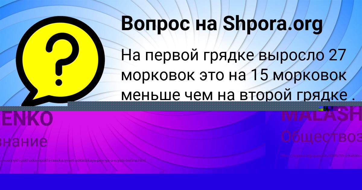 Картинка с текстом вопроса от пользователя YAROSLAVA MALASHENKO