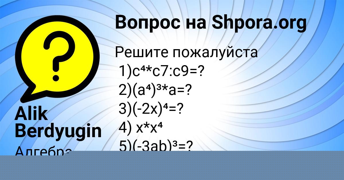 Картинка с текстом вопроса от пользователя Марьяна Стоянова
