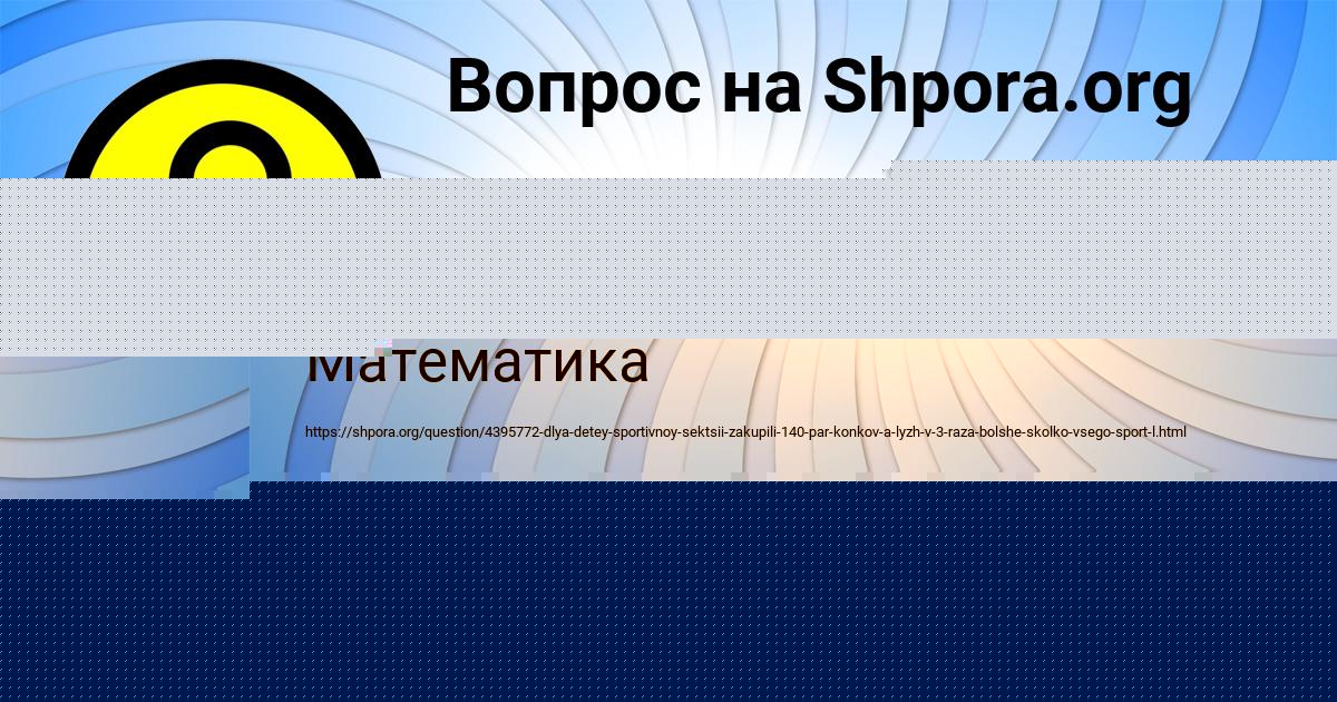 Картинка с текстом вопроса от пользователя УЛЬЯНА ГРИЩЕНКО