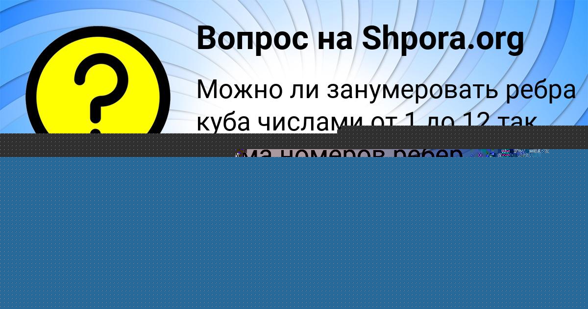 Картинка с текстом вопроса от пользователя Азамат Ластовка