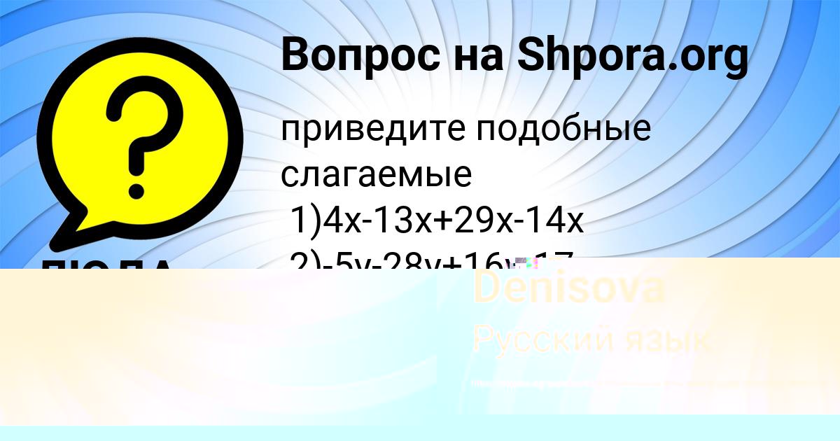Картинка с текстом вопроса от пользователя ЛЮДА КУЛЬЧЫЦЬКАЯ