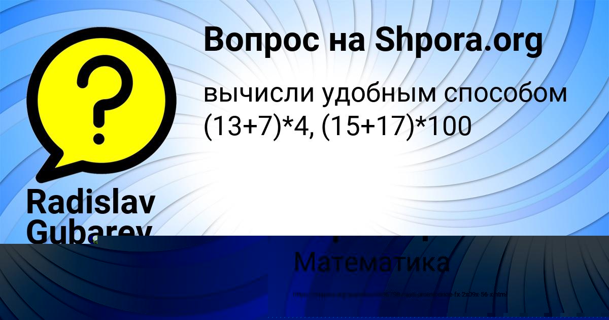 Картинка с текстом вопроса от пользователя Марьяна Горобець