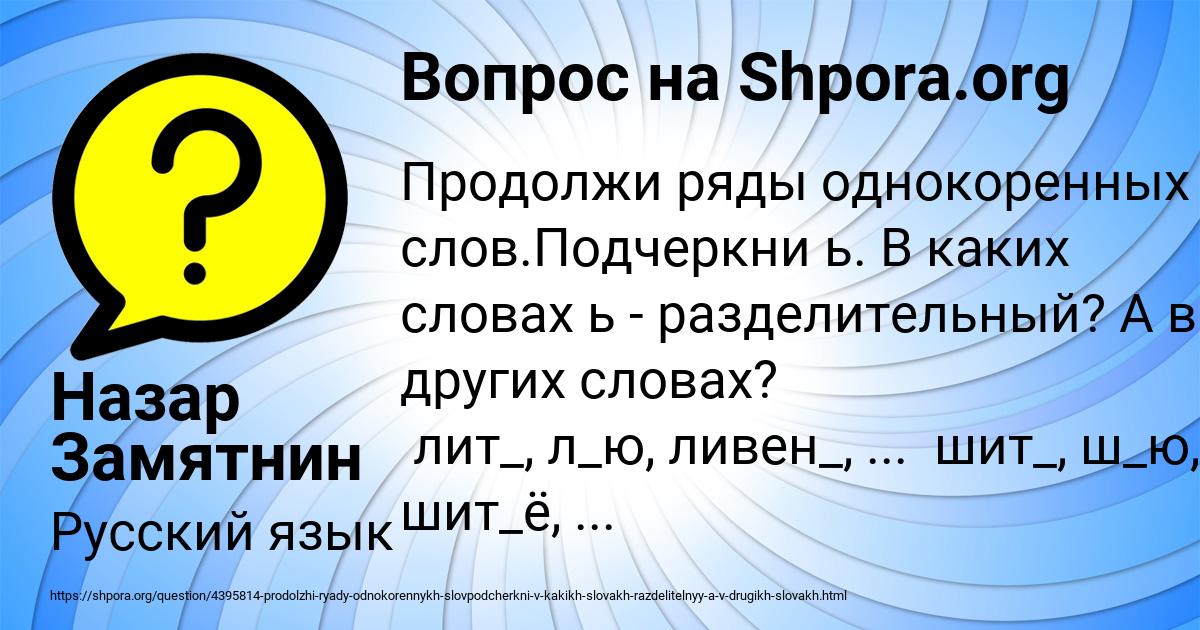 Картинка с текстом вопроса от пользователя Назар Замятнин