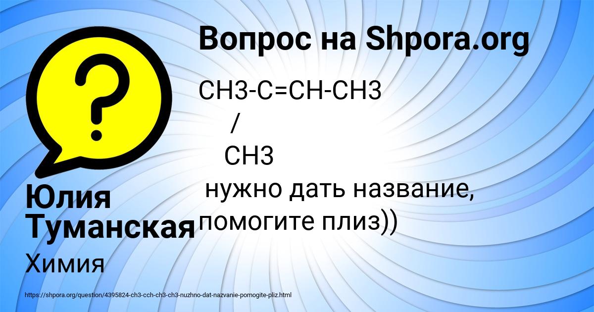 Картинка с текстом вопроса от пользователя Юлия Туманская