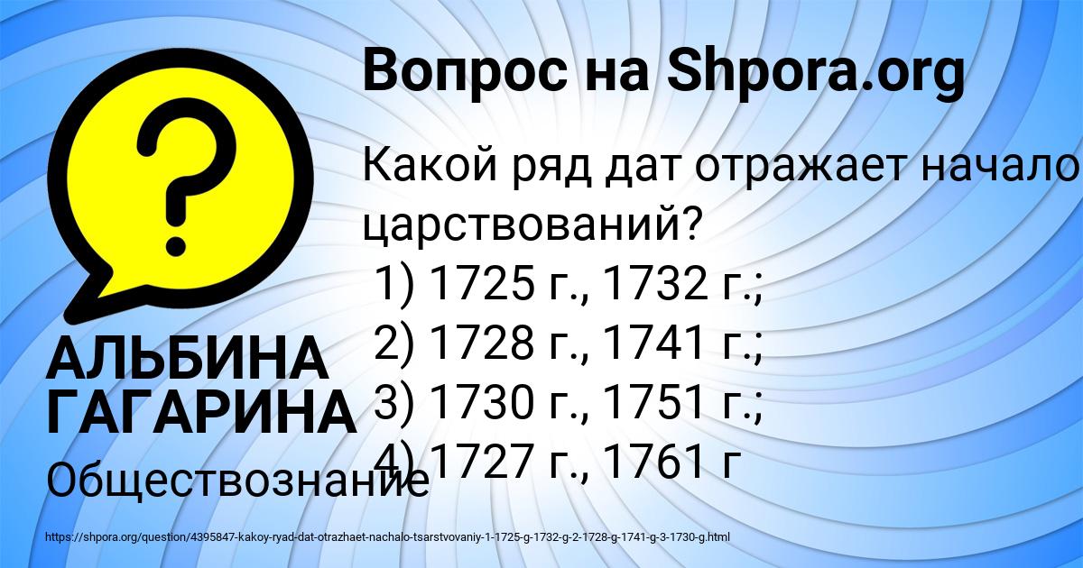 Картинка с текстом вопроса от пользователя АЛЬБИНА ГАГАРИНА