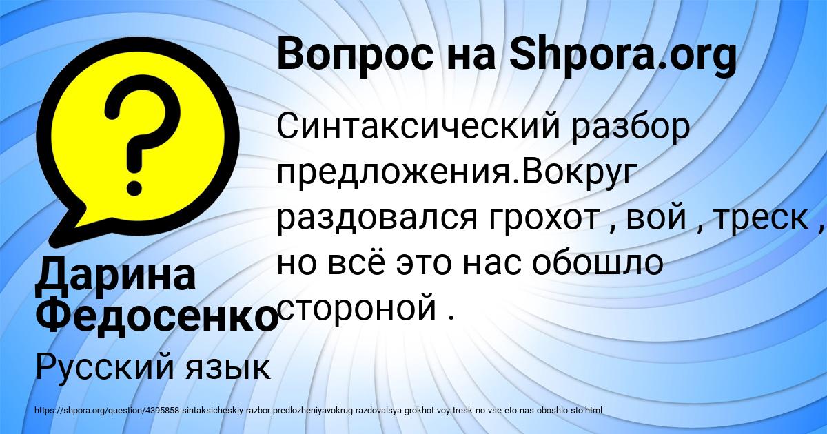 Картинка с текстом вопроса от пользователя Дарина Федосенко
