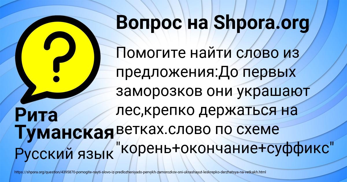 Картинка с текстом вопроса от пользователя Рита Туманская