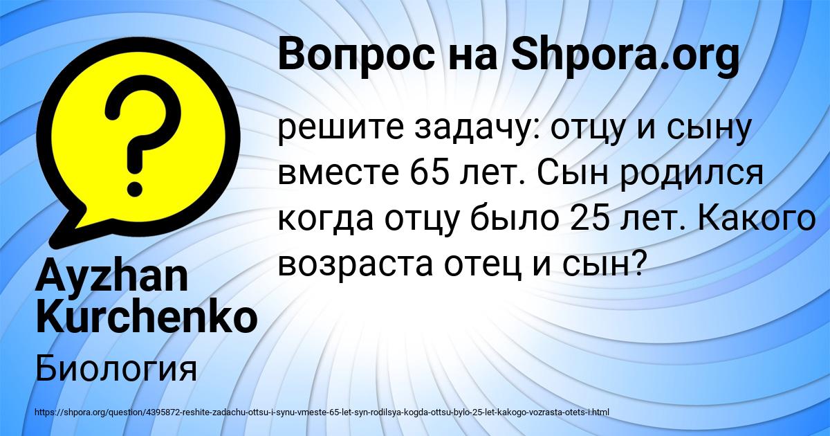Картинка с текстом вопроса от пользователя Ayzhan Kurchenko