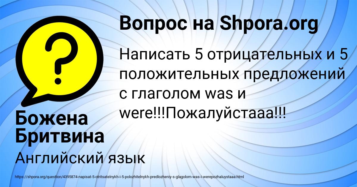 Картинка с текстом вопроса от пользователя Божена Бритвина