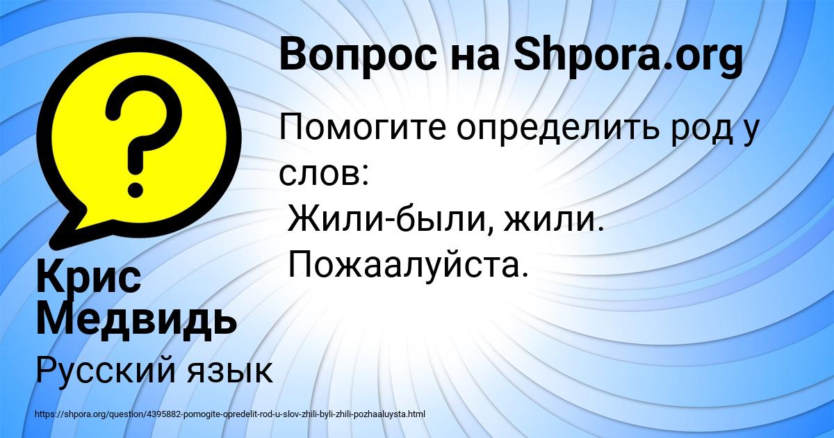Картинка с текстом вопроса от пользователя Крис Медвидь