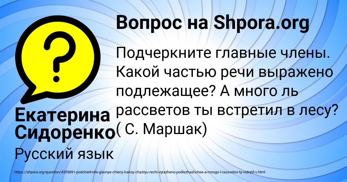 Картинка с текстом вопроса от пользователя Екатерина Сидоренко