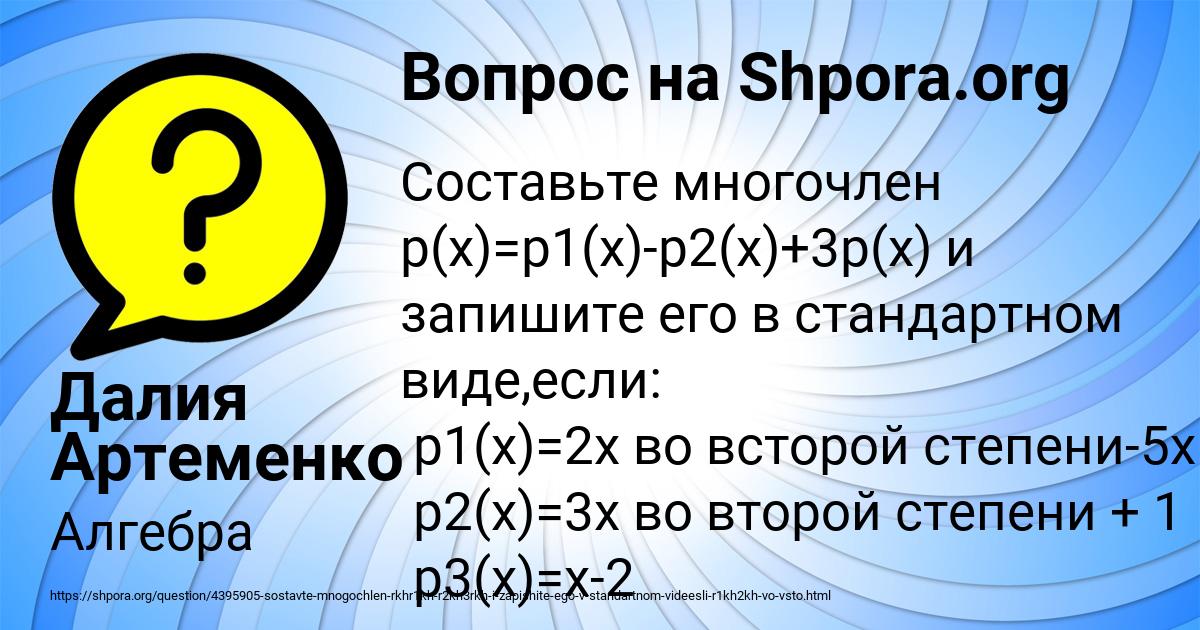 Картинка с текстом вопроса от пользователя Далия Артеменко
