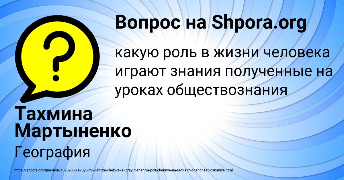 Картинка с текстом вопроса от пользователя Тахмина Мартыненко