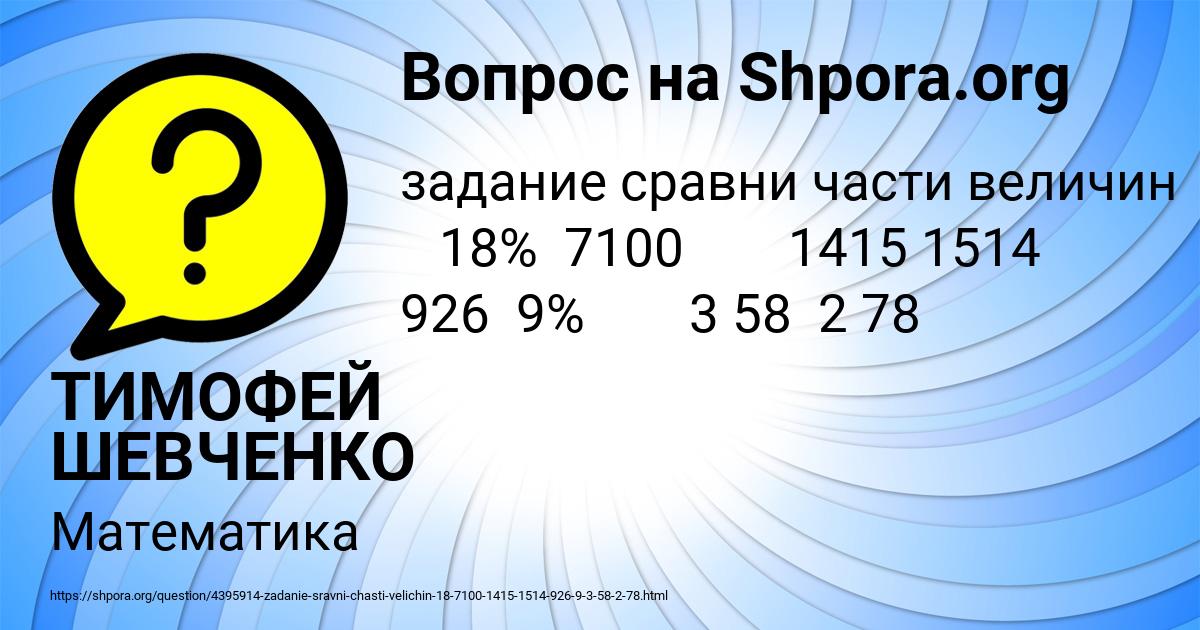 Картинка с текстом вопроса от пользователя ТИМОФЕЙ ШЕВЧЕНКО