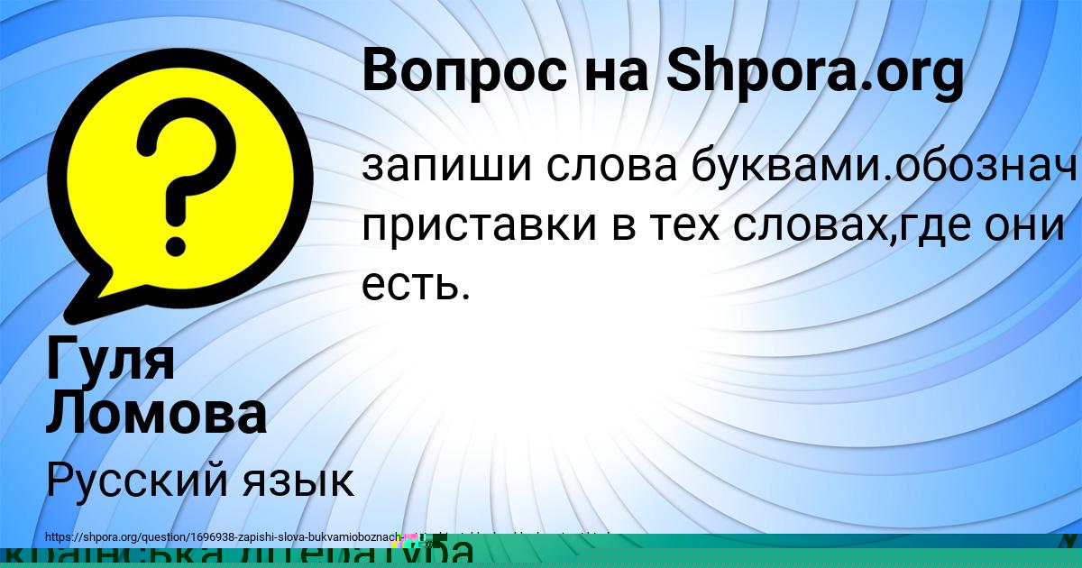Картинка с текстом вопроса от пользователя АВРОРА КОВРИЖНЫХ