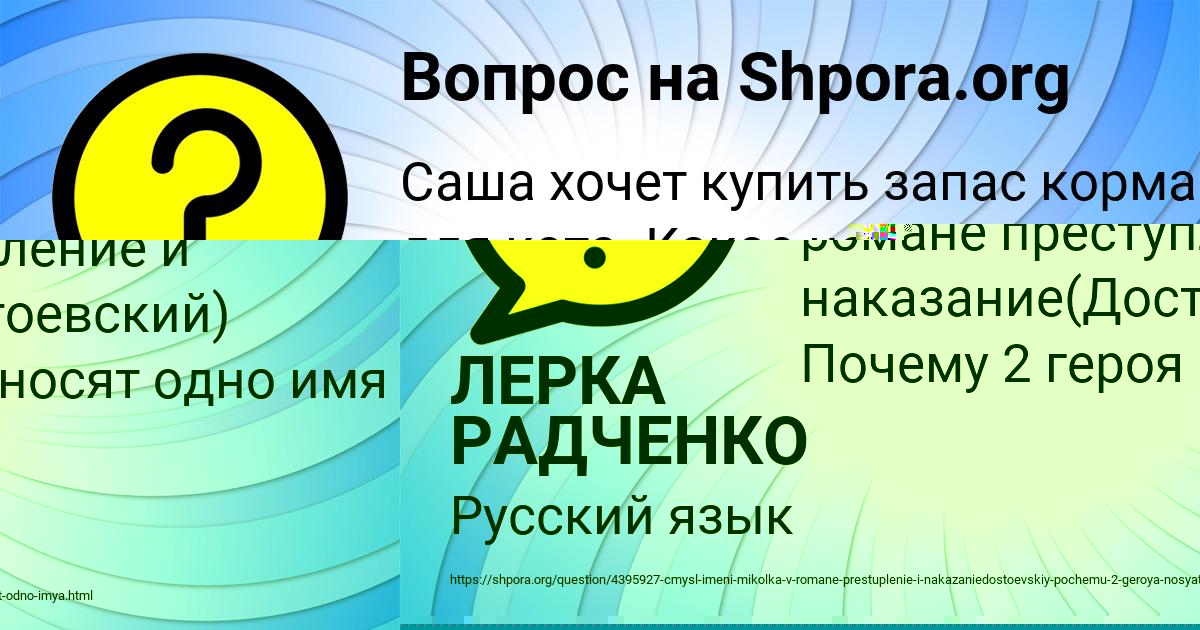 Картинка с текстом вопроса от пользователя ЛЕРКА РАДЧЕНКО