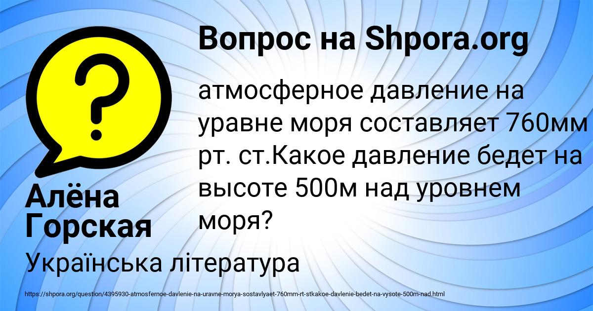 Картинка с текстом вопроса от пользователя Алёна Горская