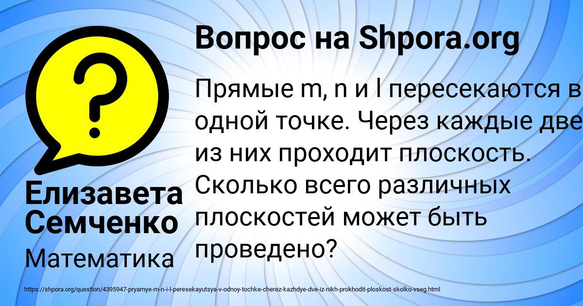 Картинка с текстом вопроса от пользователя Елизавета Семченко