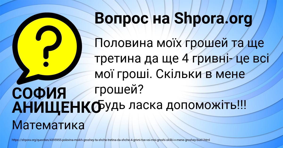 Картинка с текстом вопроса от пользователя СОФИЯ АНИЩЕНКО