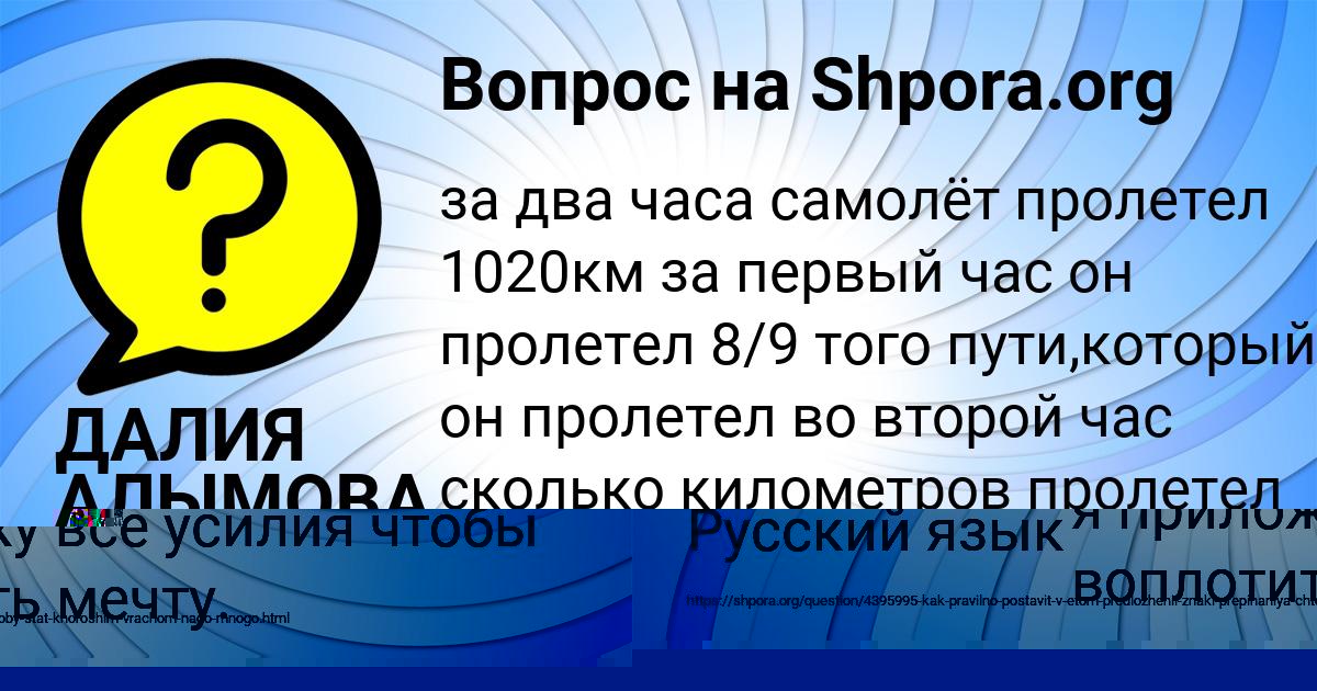 Картинка с текстом вопроса от пользователя Guliya Lysenko